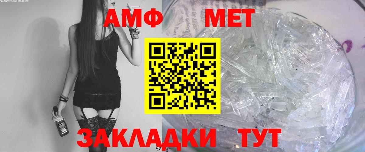 АМФЕТАМИН Розовый Красногорск