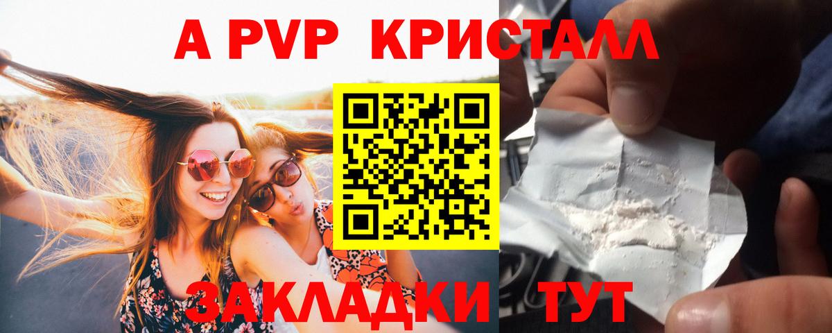A-PVP мука  Вход с VPN  Alpha-PVP крисы CK  Альфа ПВП кристаллы  Красногорск 