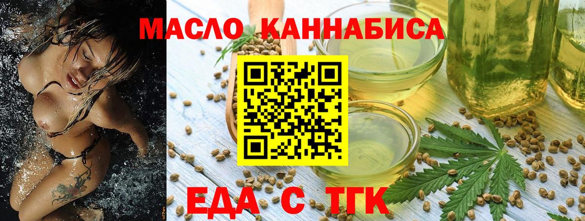 Красногорск  Печенье с ТГК марихуана  Вход с VPN 