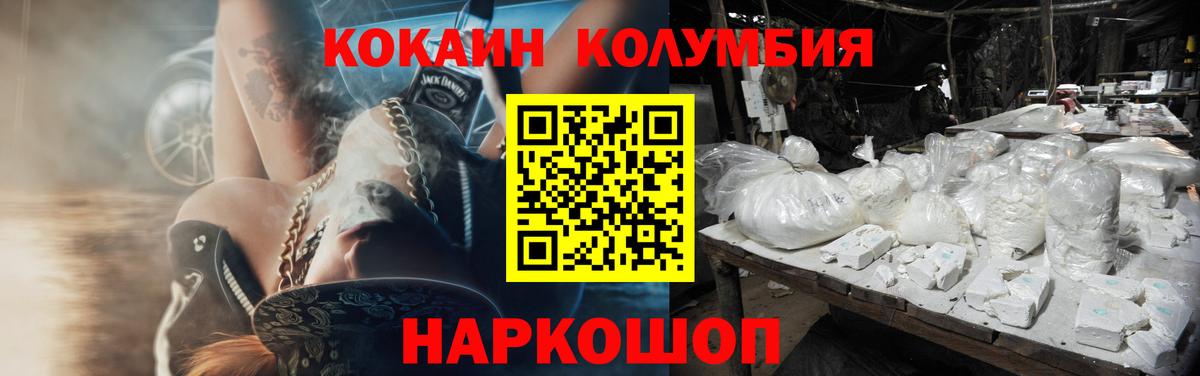 COCAIN 98%  Кокаин  Вход с VPN  как найти закладки  COCAIN Эквадор  Красногорск 