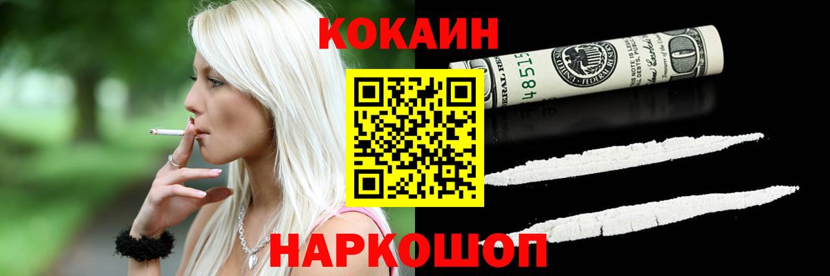 Кокаин Эквадор Красногорск