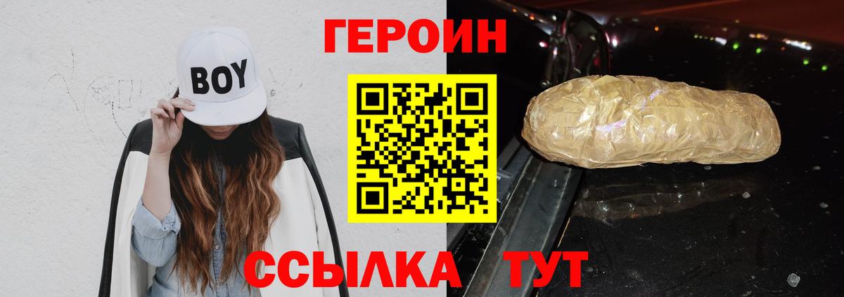 Красногорск  Героин  Вход с VPN  ГЕРОИН VHQ 