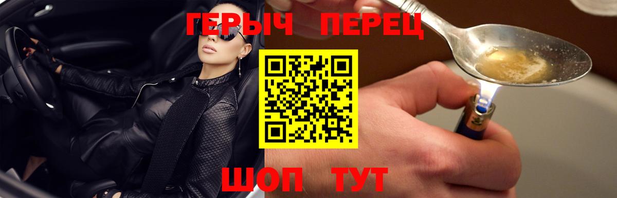 Героин герыч Красногорск