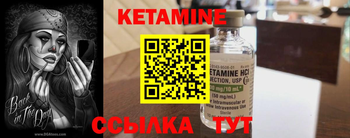 Красногорск  Кетамин VHQ  Вход с VPN 