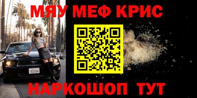 прущие крисы Ирбит