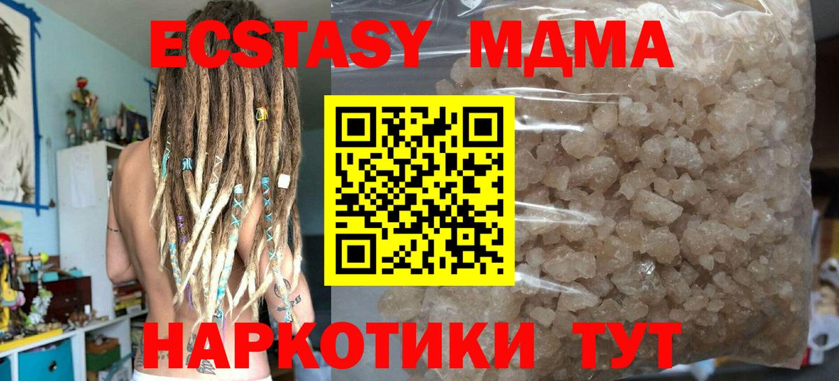 MDMA кристаллы  MDMA crystal  Вход с VPN  Красногорск 