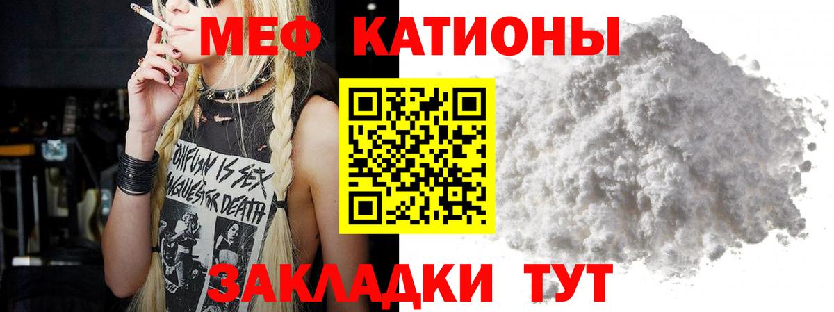 Мефедрон  Вход с VPN  Красногорск  Мефедрон мяу мяу  Меф мяу мяу  Мефедрон 
