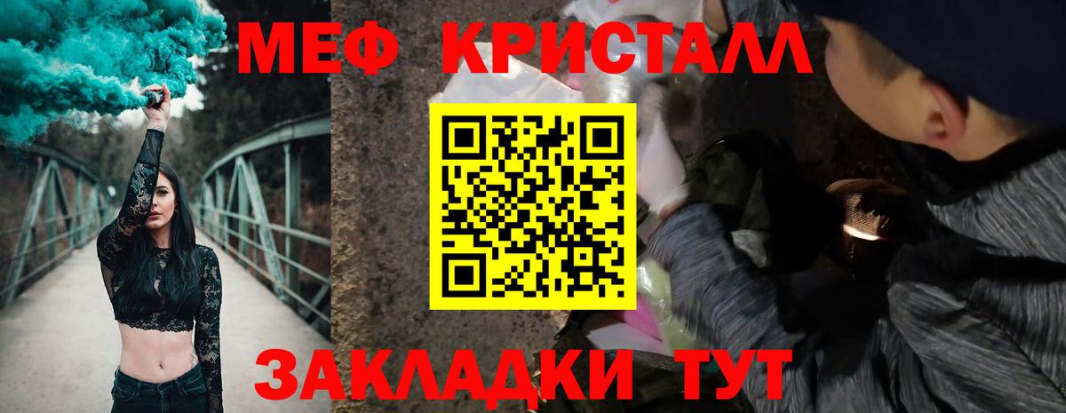 МЕФ мука Красногорск
