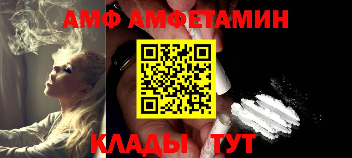 Красногорск  Метамфетамин Декстрометамфетамин 99.9%  Вход с VPN 