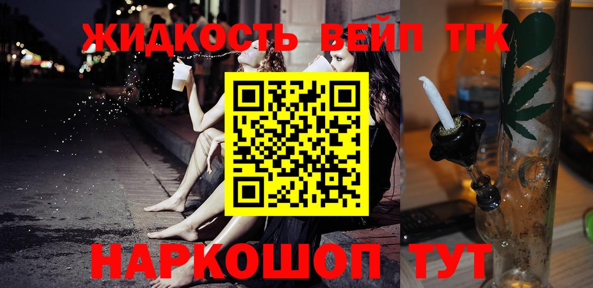 Дистиллят ТГК THC oil Красногорск