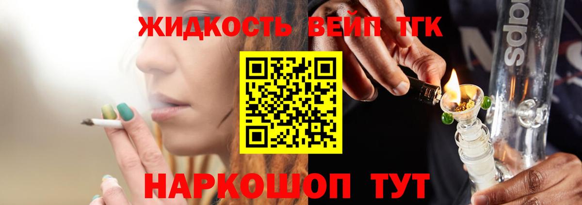 Дистиллят ТГК THC oil  OMG как войти  купить наркоту  Красногорск  Дистиллят ТГК жижа  Вход с VPN 