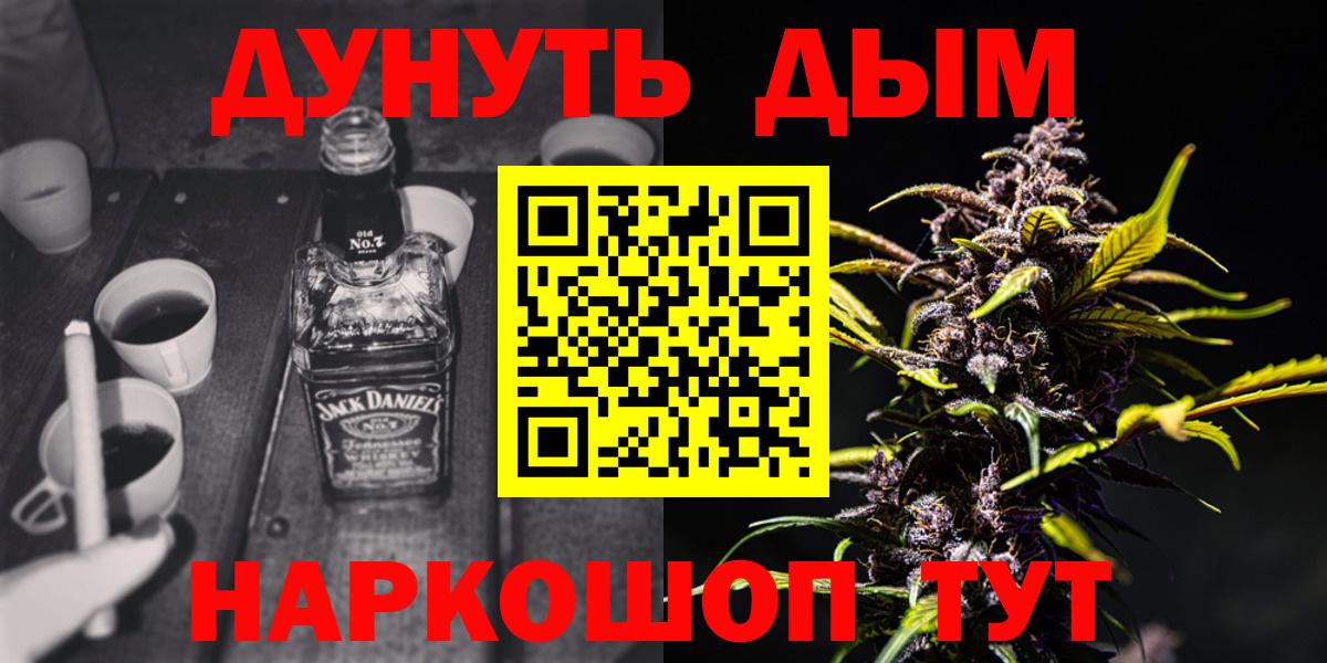 Бошки марихуана AK-47  Бошки марихуана Bruce Banner  Вход с VPN  Красногорск  Бошки Шишки семена 